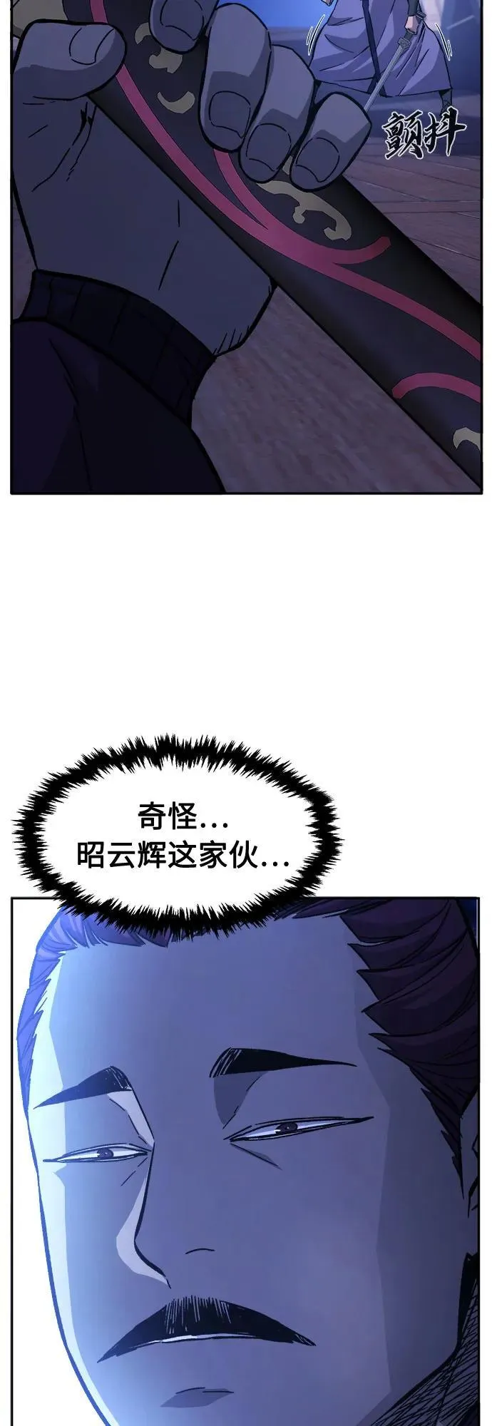 [第104话] 四大恶人(3) 第36页