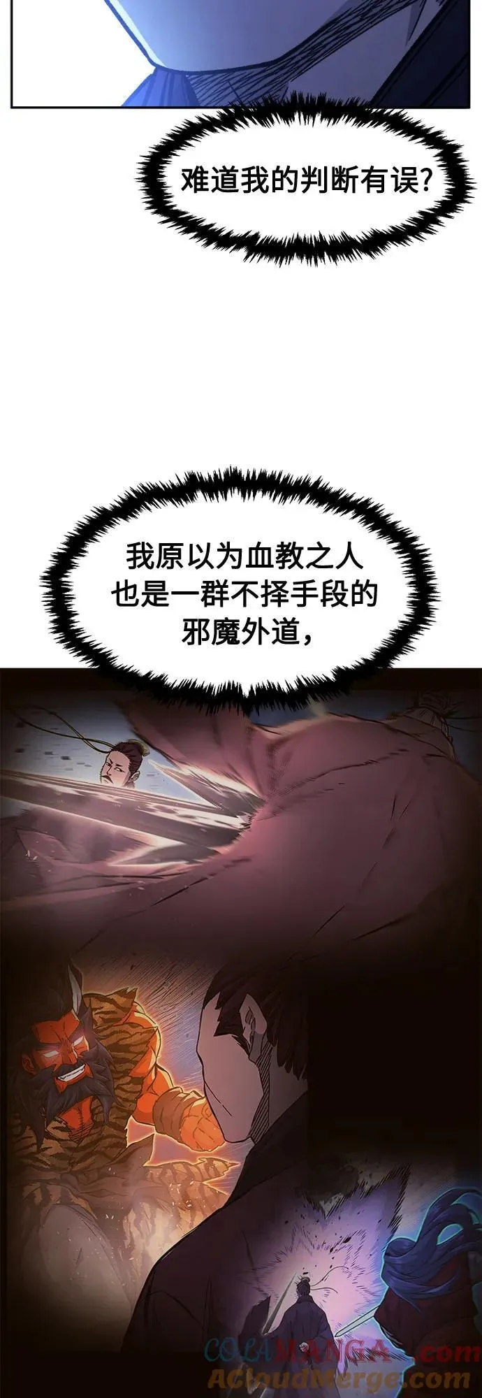 [第104话] 四大恶人(3) 第37页