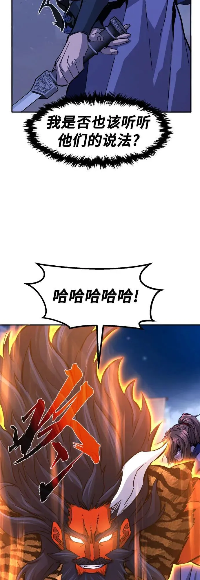 [第104话] 四大恶人(3) 第39页