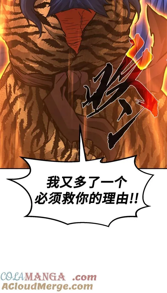 [第104话] 四大恶人(3) 第40页