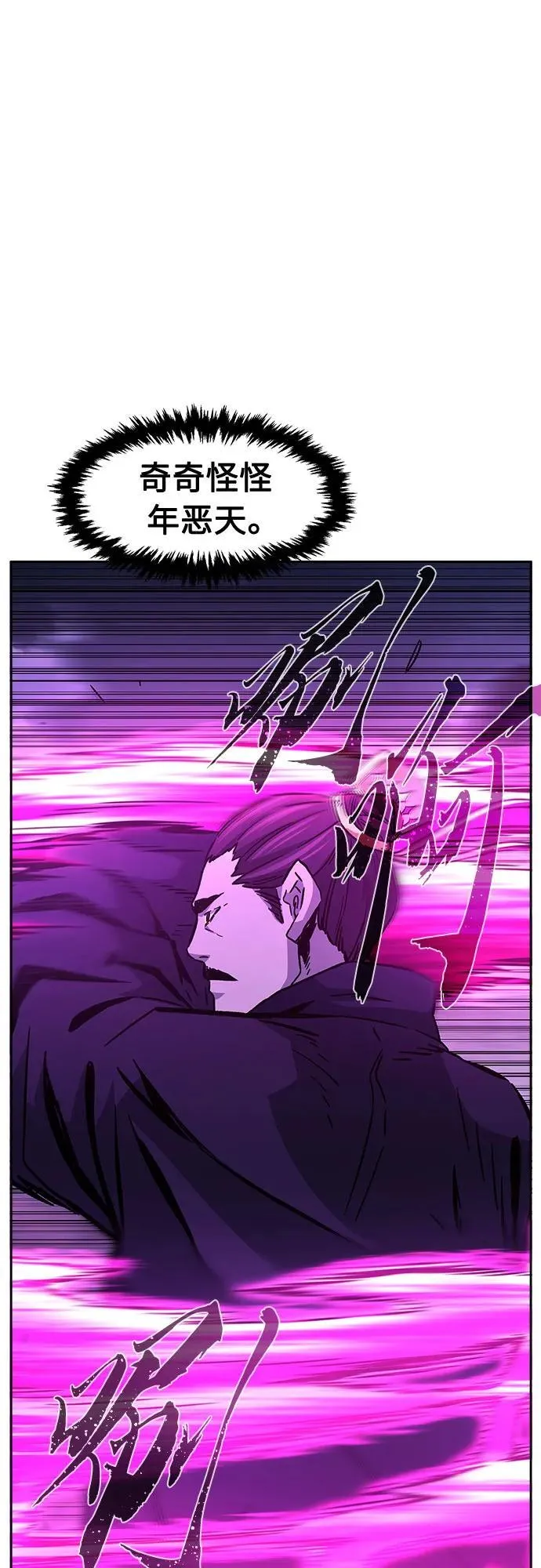 [第104话] 四大恶人(3) 第42页
