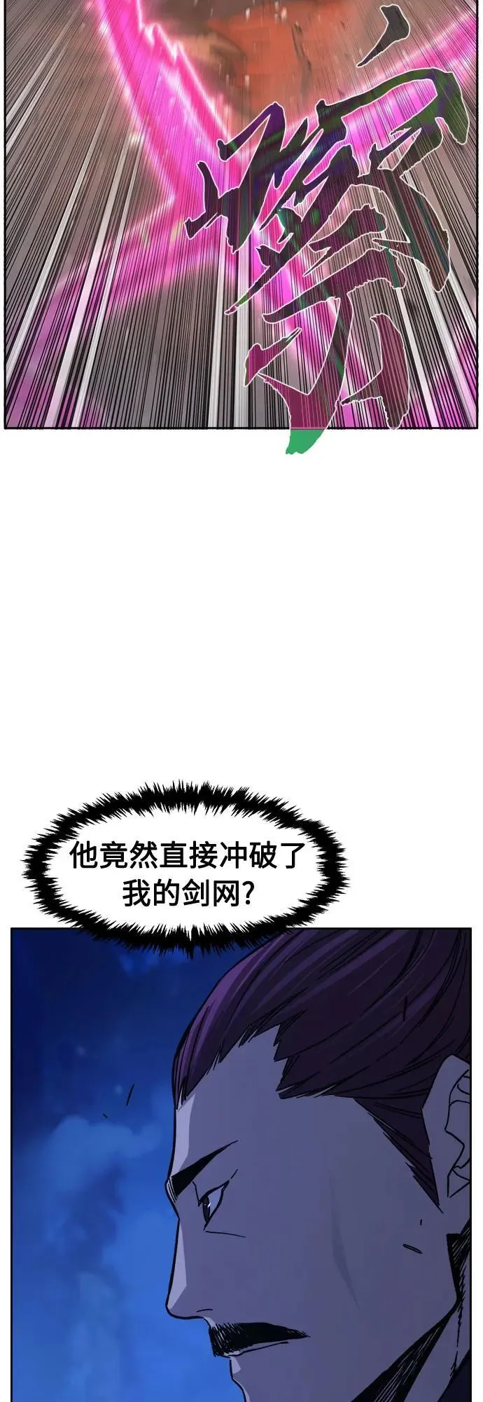 [第104话] 四大恶人(3) 第45页