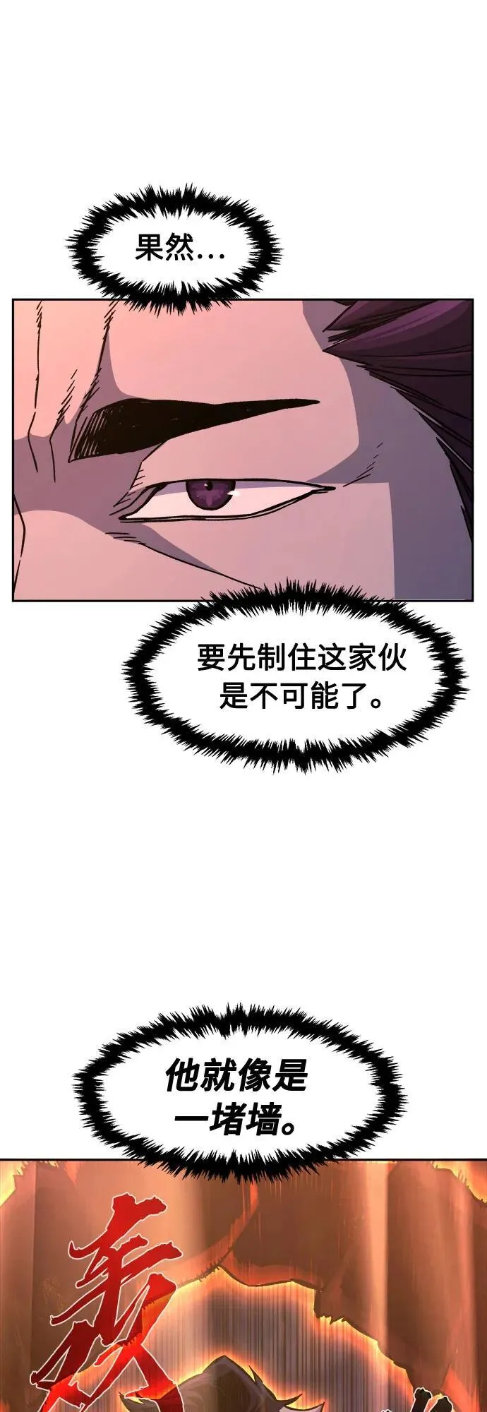 [第104话] 四大恶人(3) 第51页