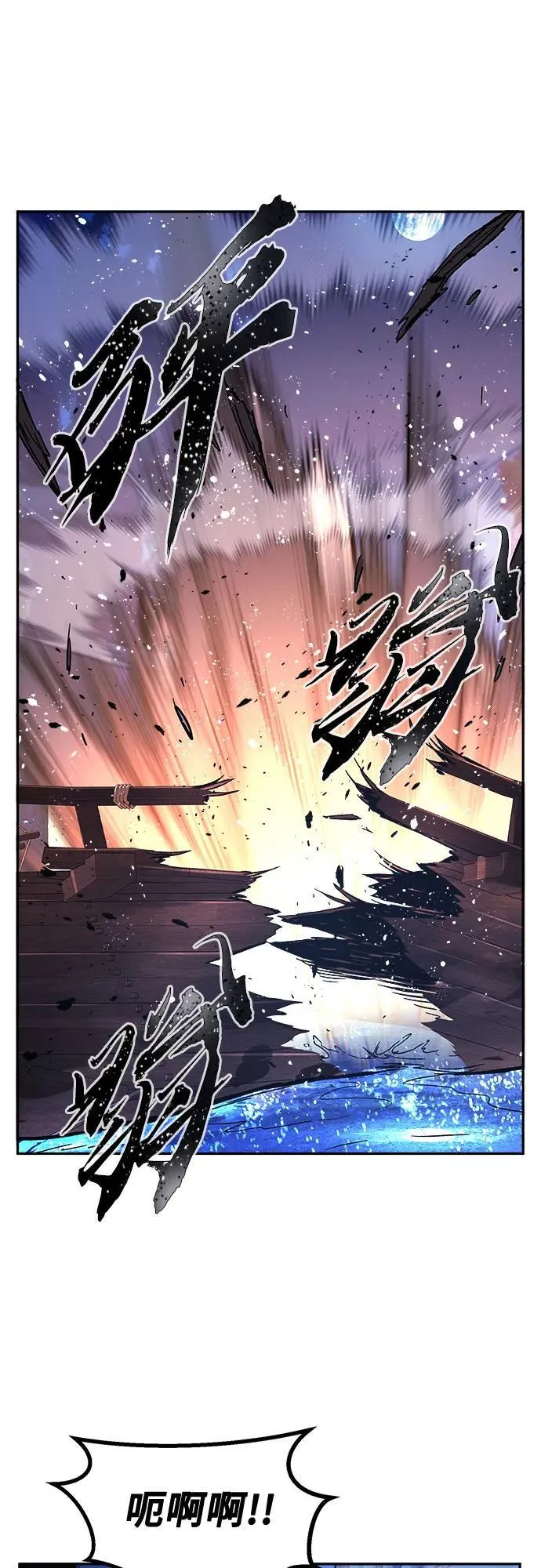 [第104话] 四大恶人(3) 第54页
