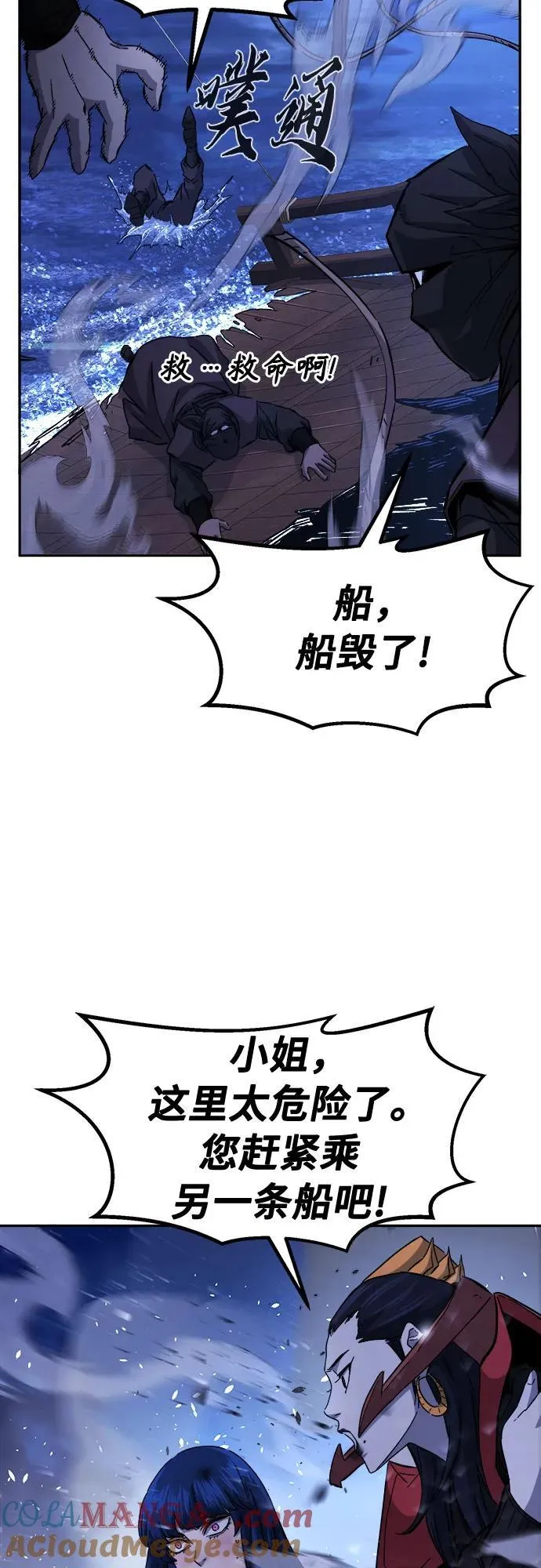[第104话] 四大恶人(3) 第55页