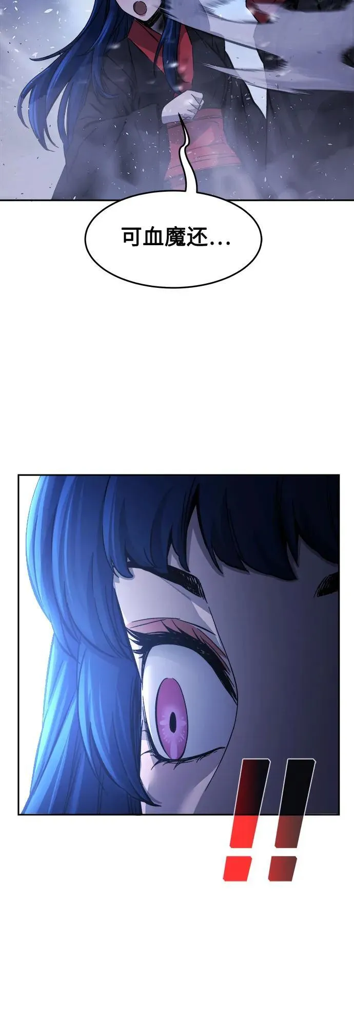 [第104话] 四大恶人(3) 第56页