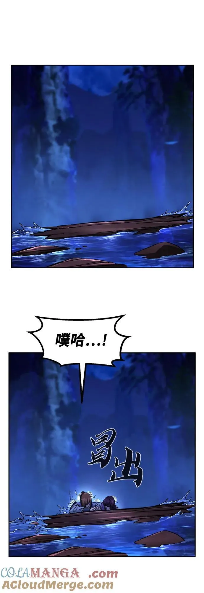 [第104话] 四大恶人(3) 第61页