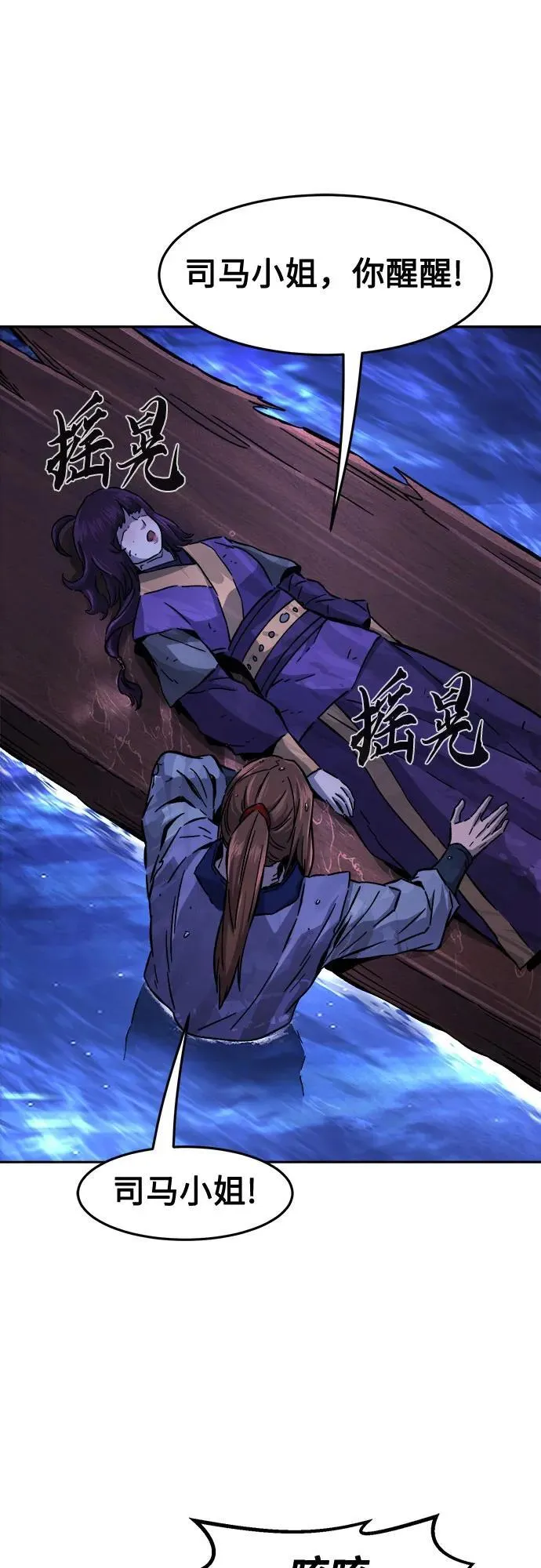 [第104话] 四大恶人(3) 第62页