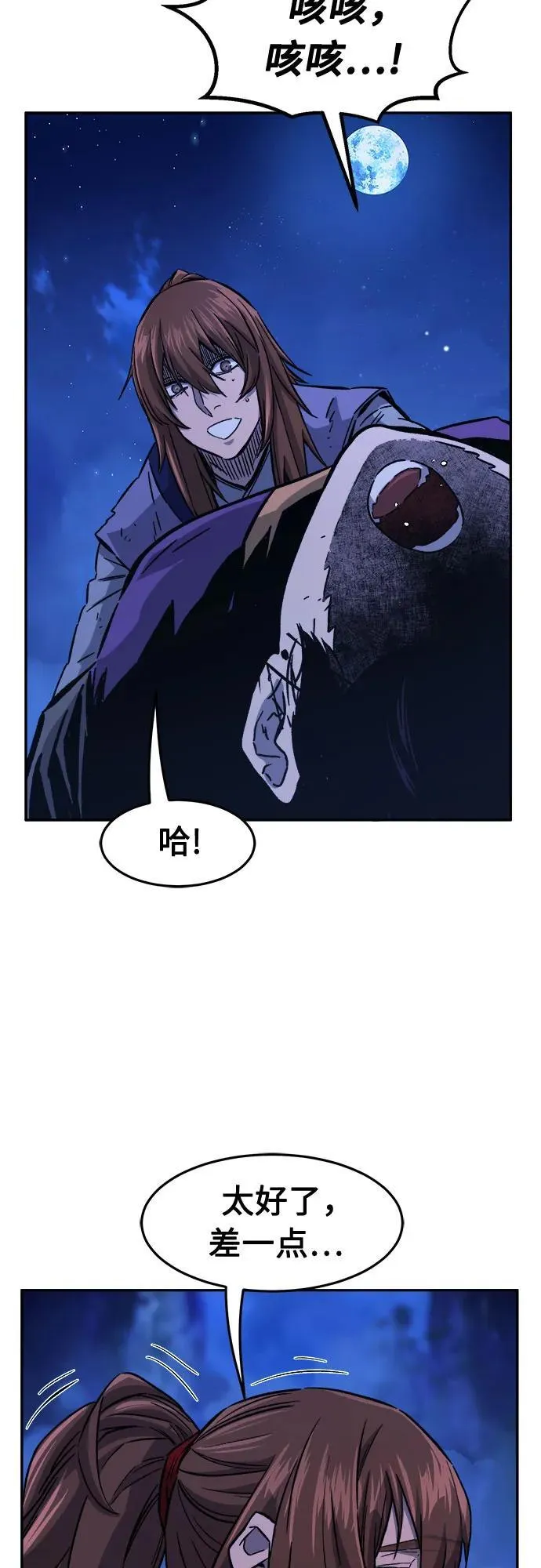 [第104话] 四大恶人(3) 第63页