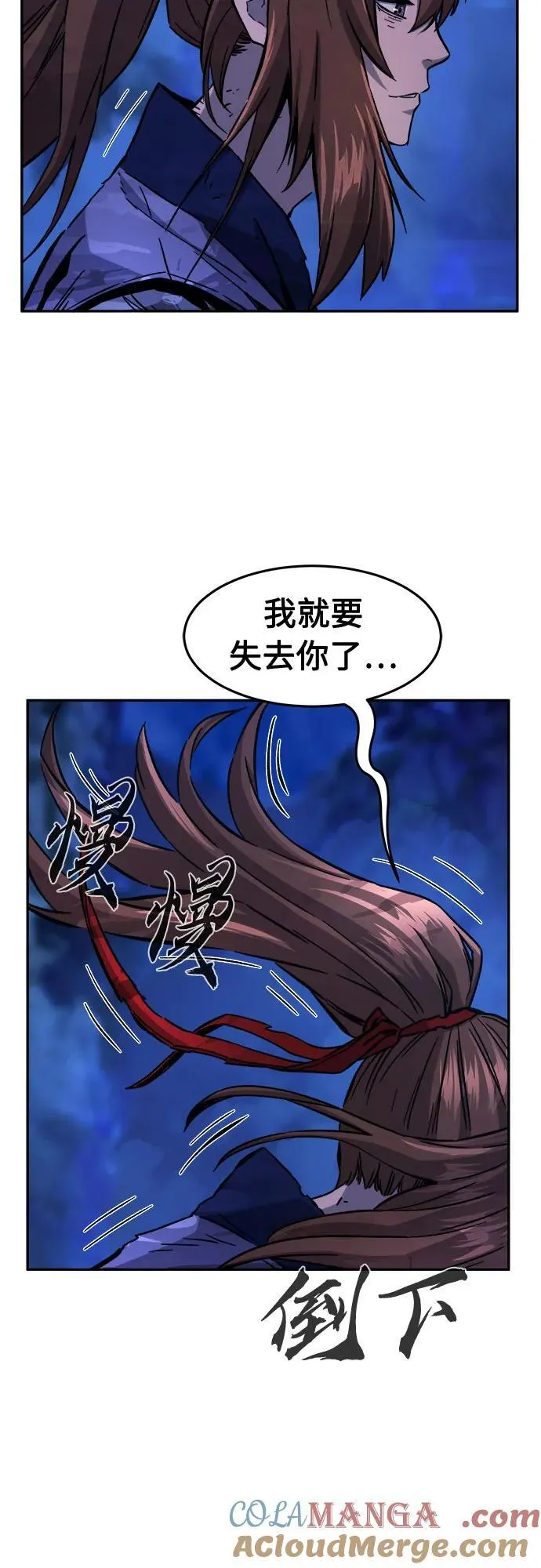 [第104话] 四大恶人(3) 第64页