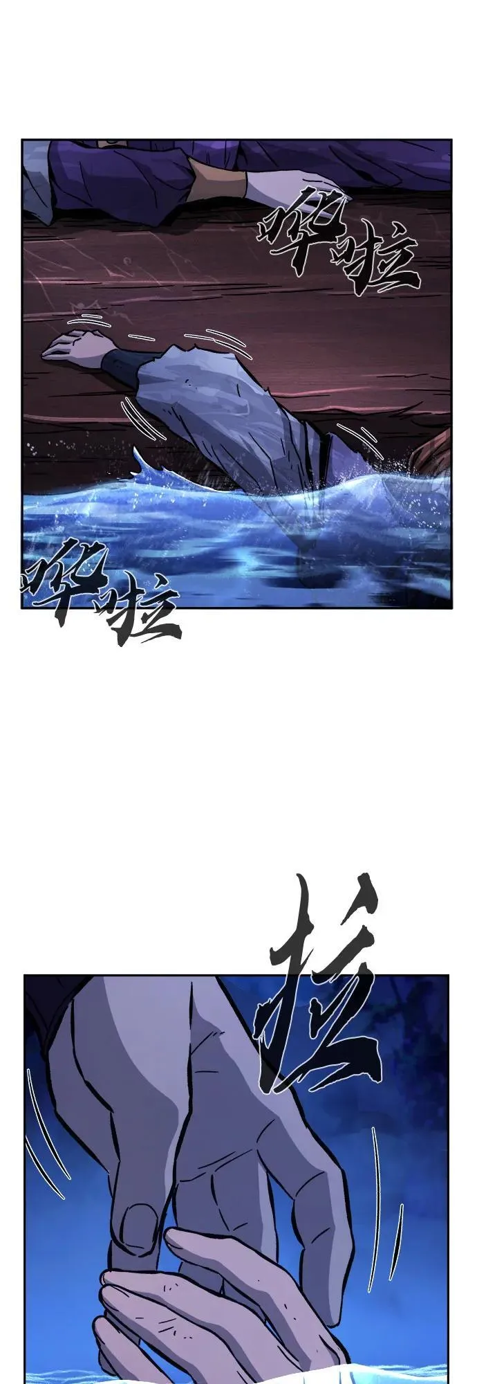 [第104话] 四大恶人(3) 第65页