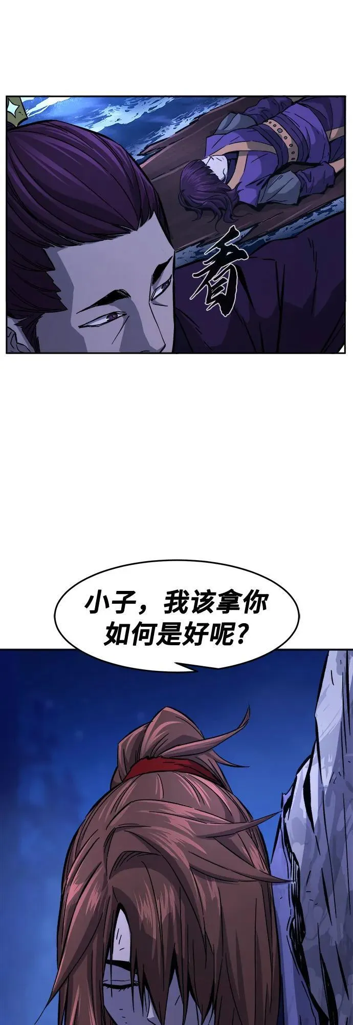 [第104话] 四大恶人(3) 第68页