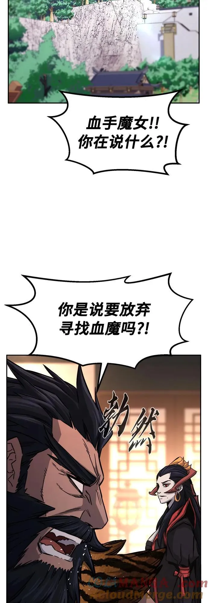 [第104话] 四大恶人(3) 第70页