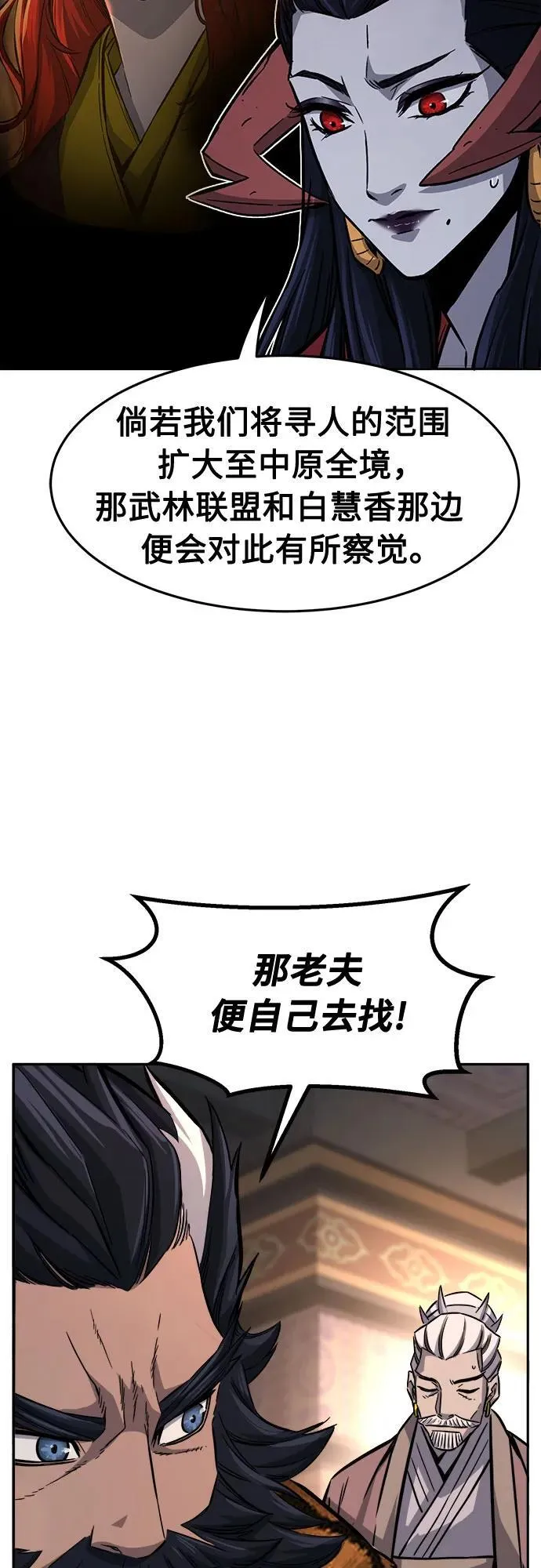 [第104话] 四大恶人(3) 第72页