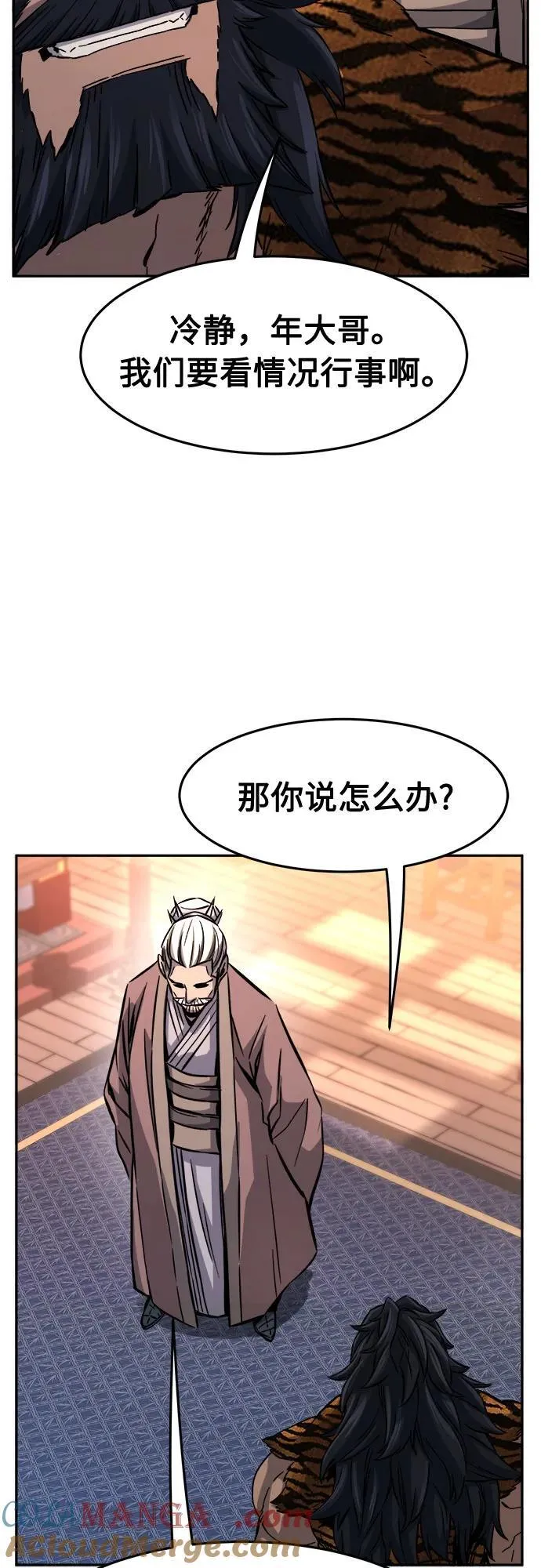 [第104话] 四大恶人(3) 第73页