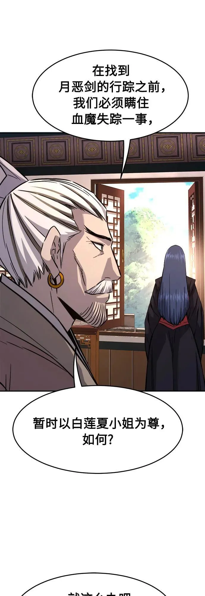 [第104话] 四大恶人(3) 第75页
