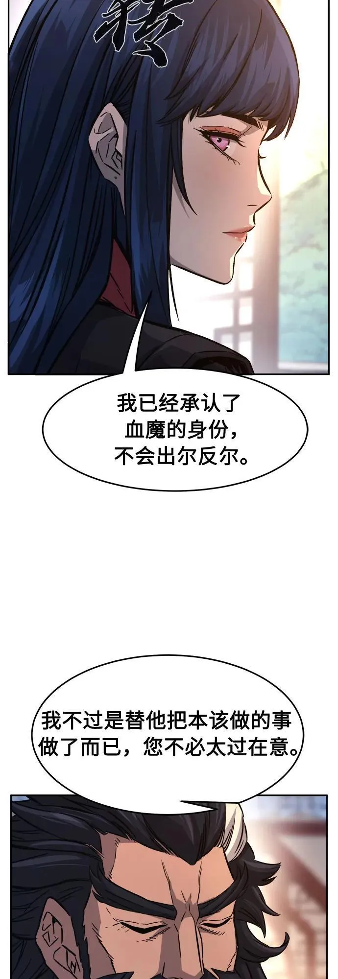 [第104话] 四大恶人(3) 第77页