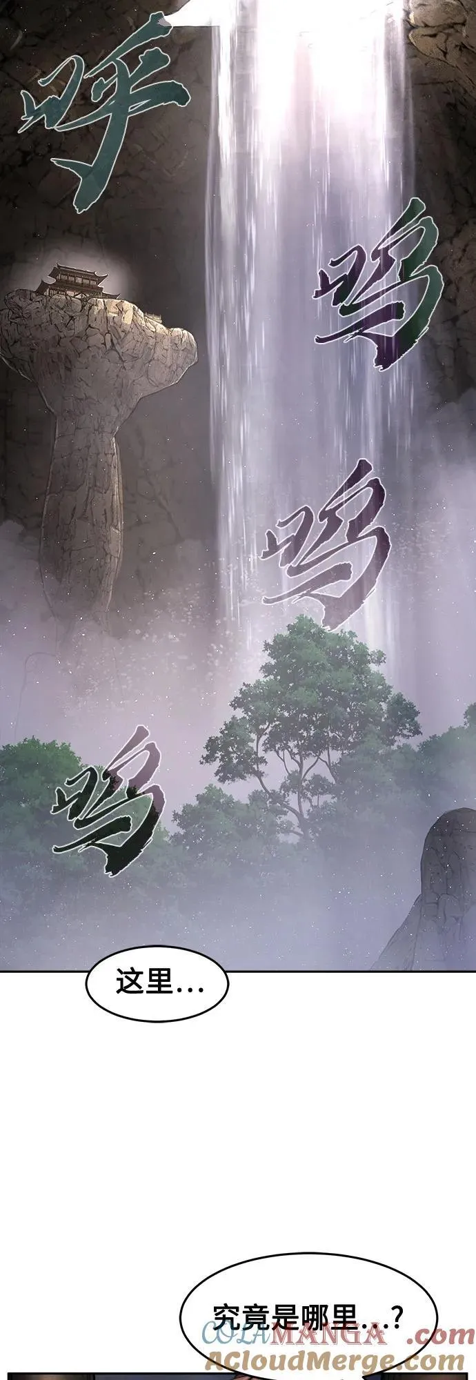 [第104话] 四大恶人(3) 第79页