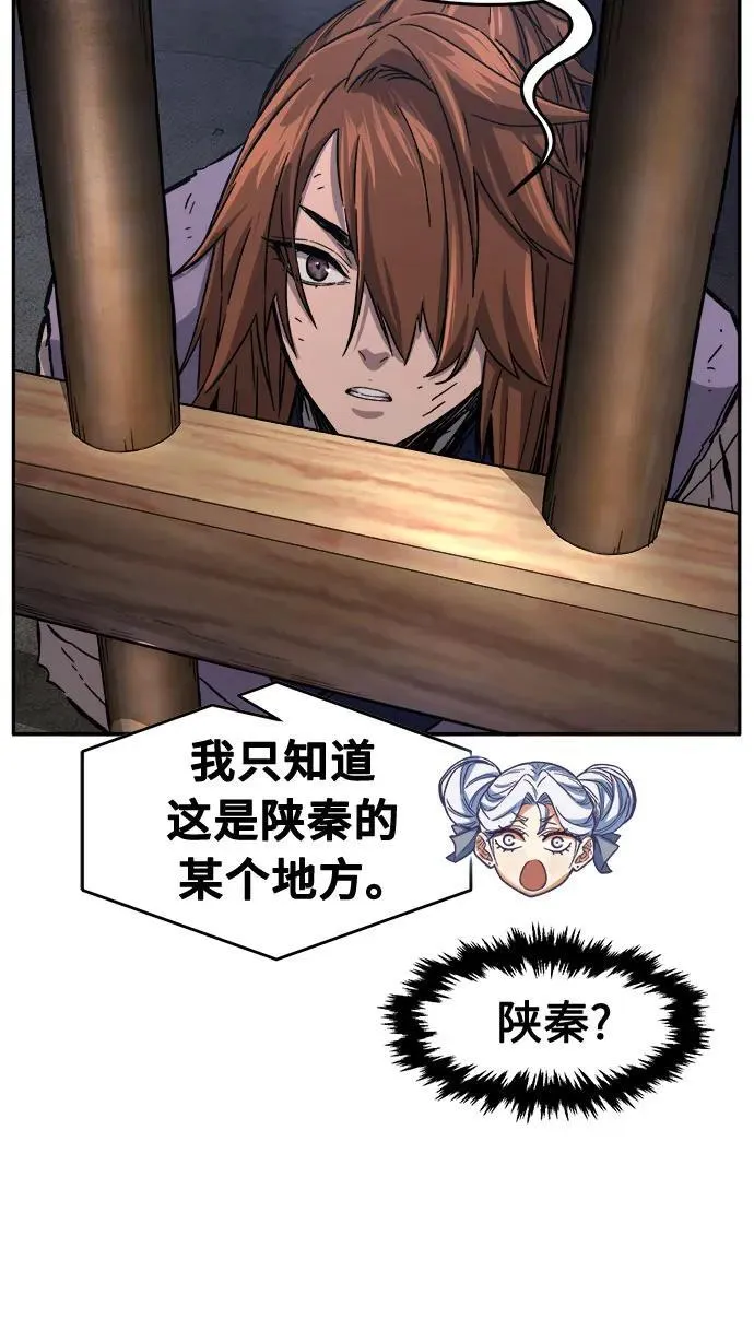 [第104话] 四大恶人(3) 第80页