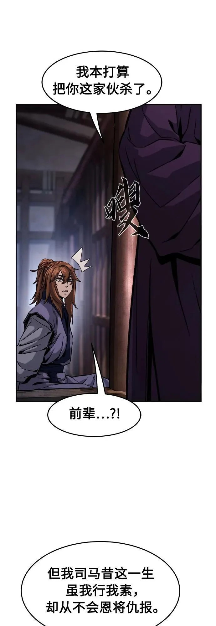 [第104话] 四大恶人(3) 第81页