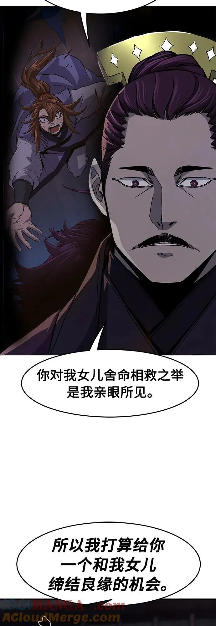[第104话] 四大恶人(3) 第82页