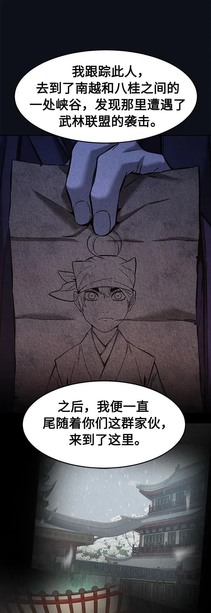 [第105话] 三大禁地(1) 第2页