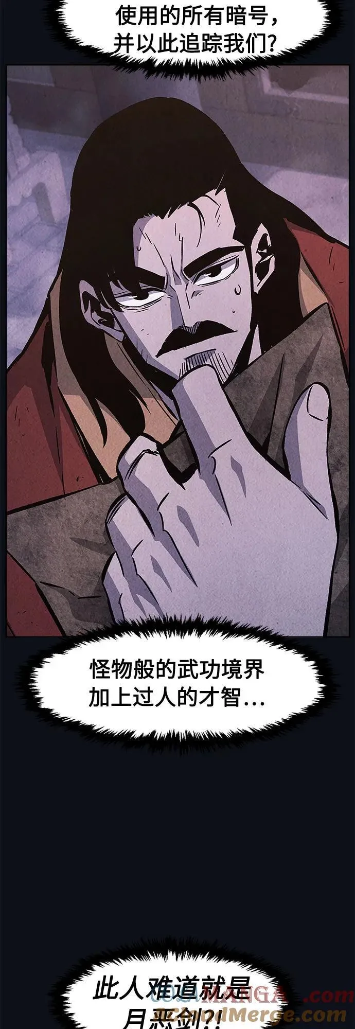 [第105话] 三大禁地(1) 第4页