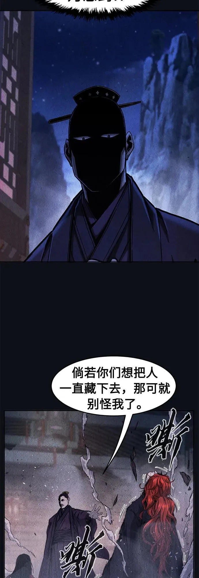 [第105话] 三大禁地(1) 第5页
