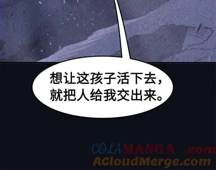 [第105话] 三大禁地(1) 第7页