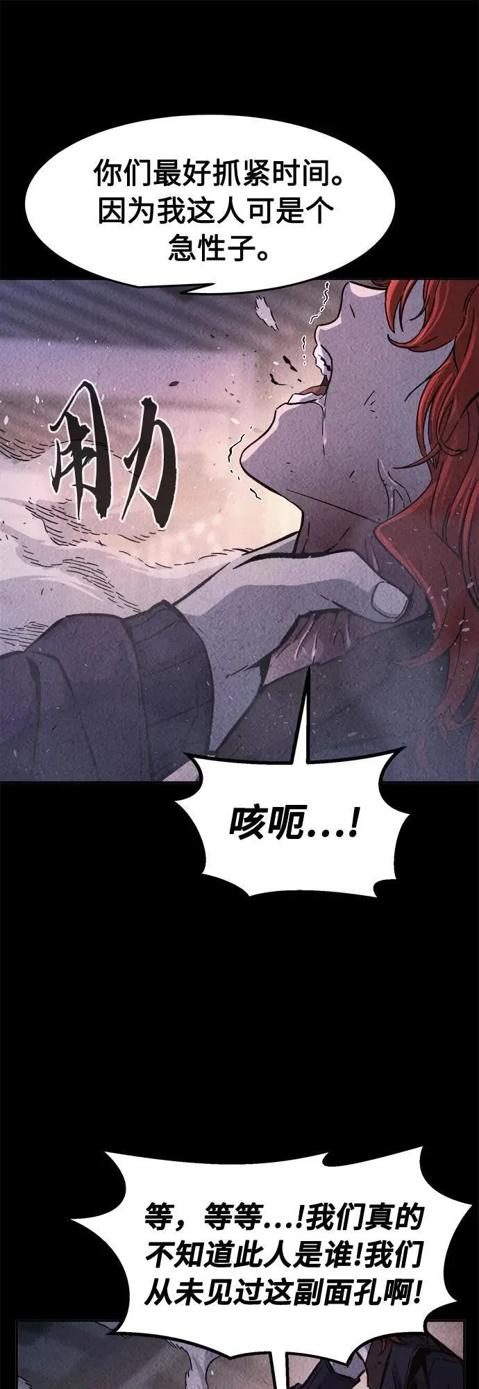 [第105话] 三大禁地(1) 第8页