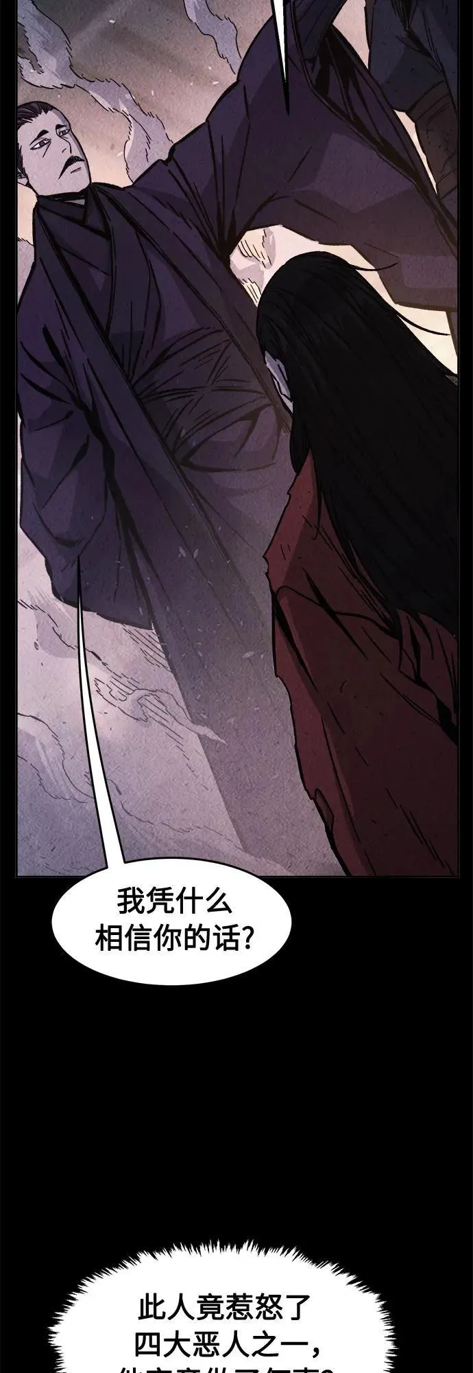 [第105话] 三大禁地(1) 第9页