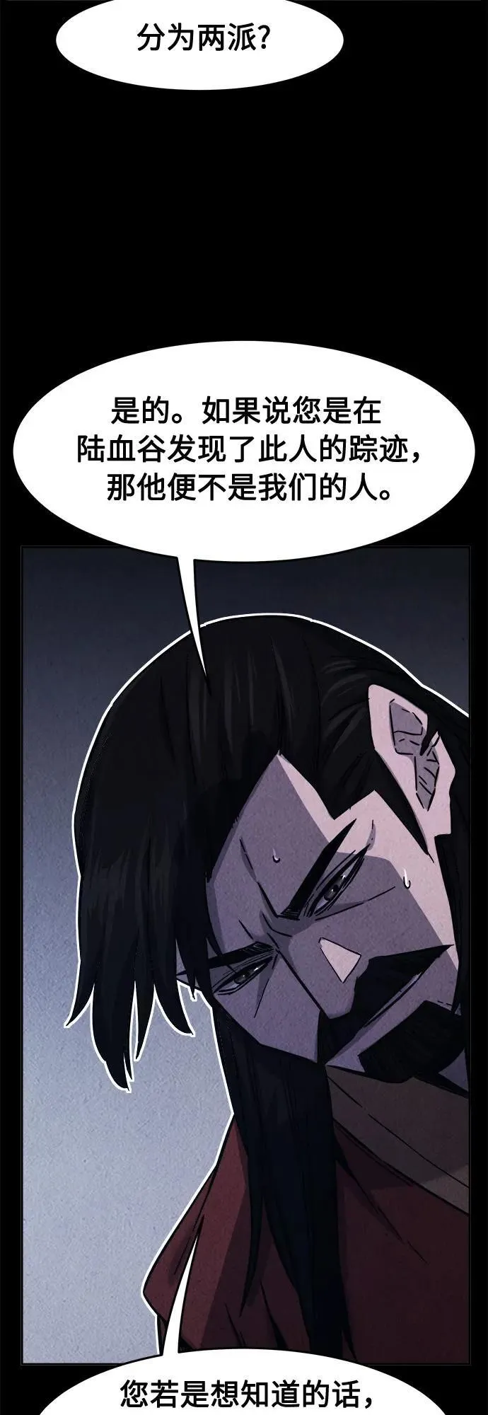 [第105话] 三大禁地(1) 第12页