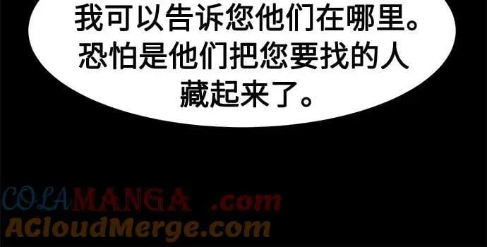 [第105话] 三大禁地(1) 第13页