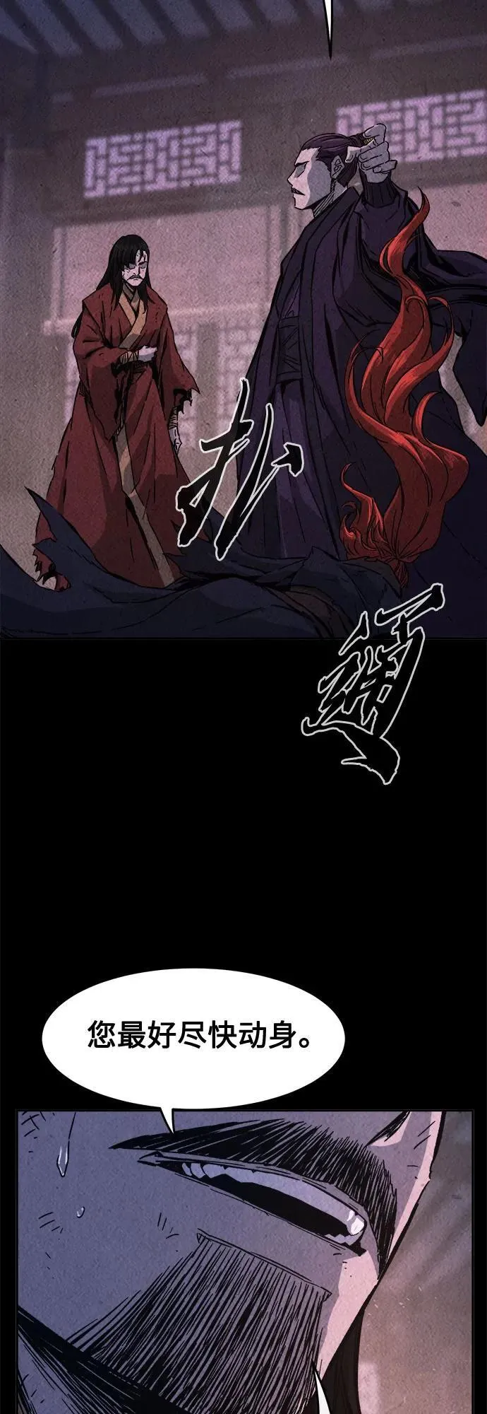 [第105话] 三大禁地(1) 第15页
