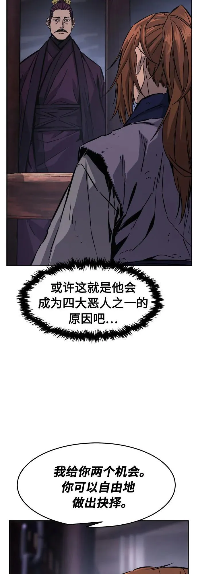 [第105话] 三大禁地(1) 第21页