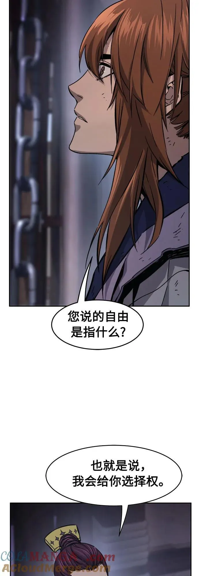 [第105话] 三大禁地(1) 第22页