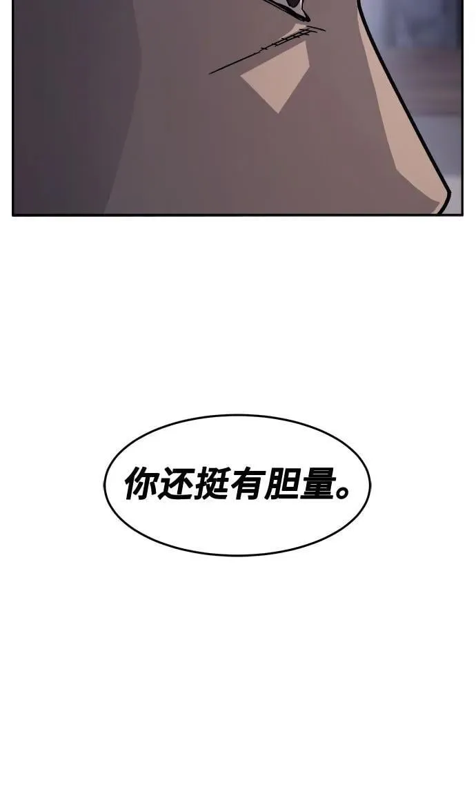 [第105话] 三大禁地(1) 第33页