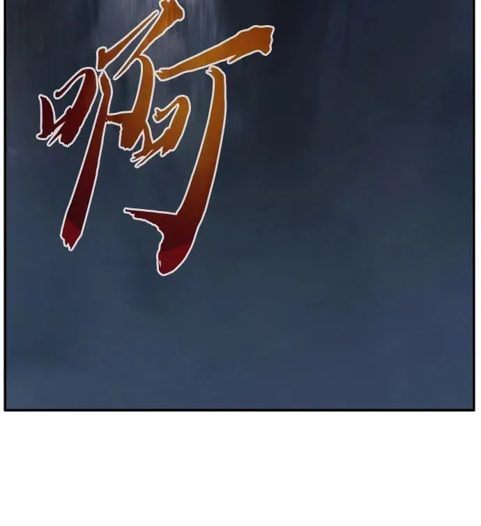 [第105话] 三大禁地(1) 第36页