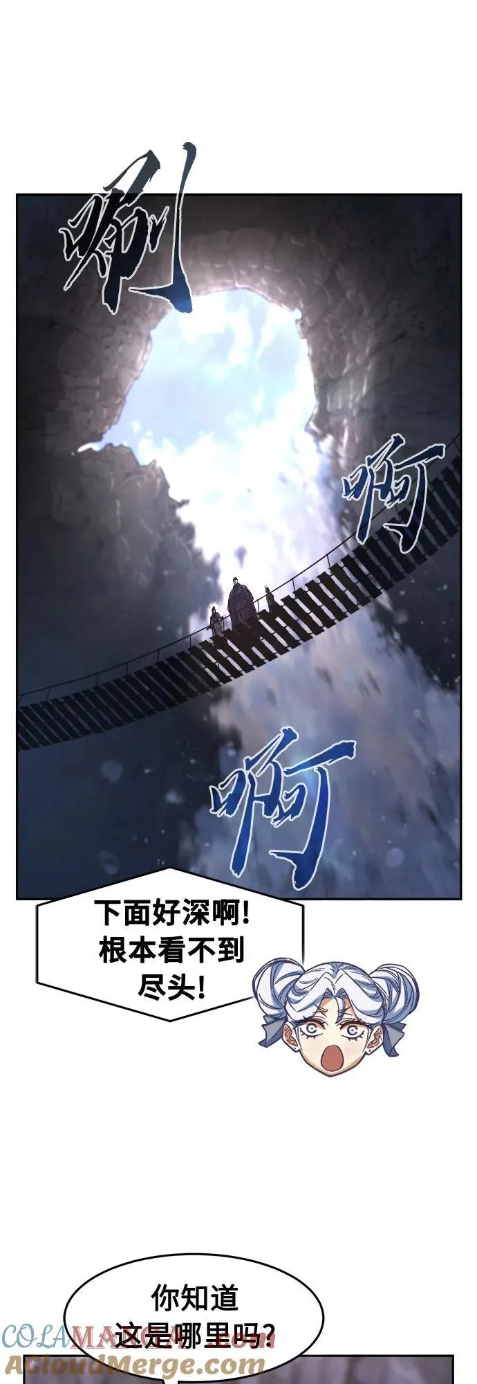 [第105话] 三大禁地(1) 第37页