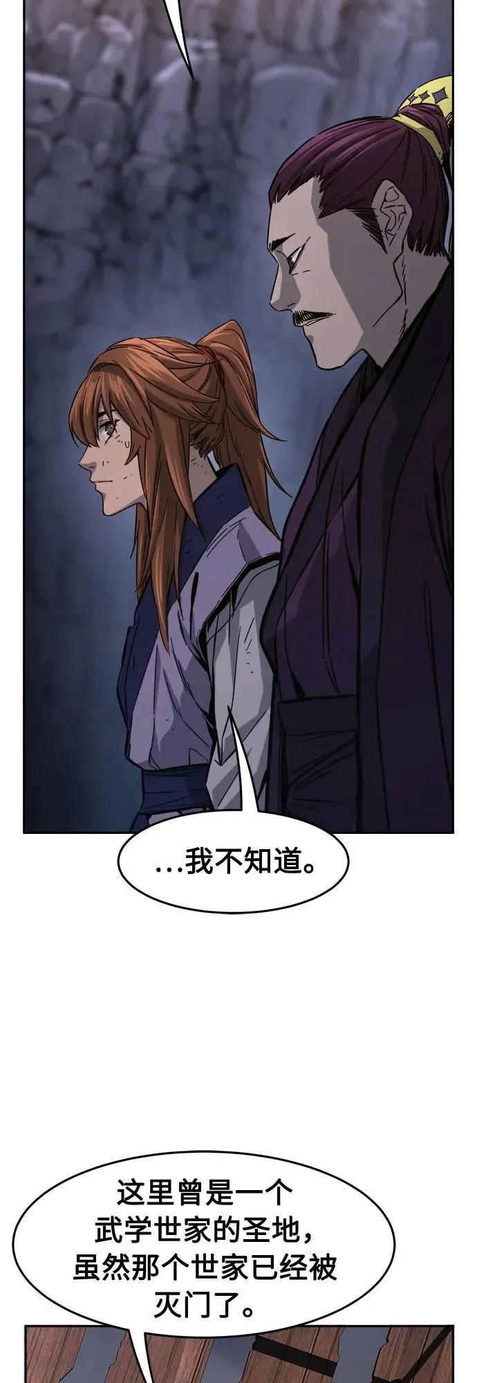 [第105话] 三大禁地(1) 第38页