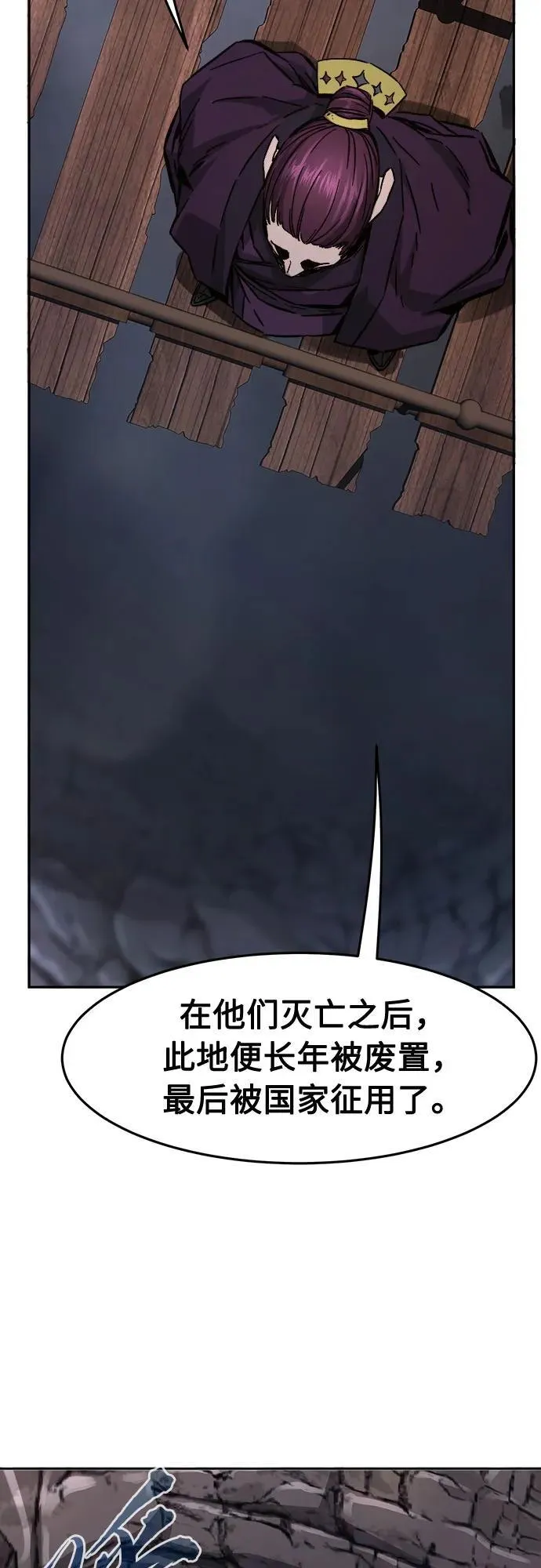 [第105话] 三大禁地(1) 第39页