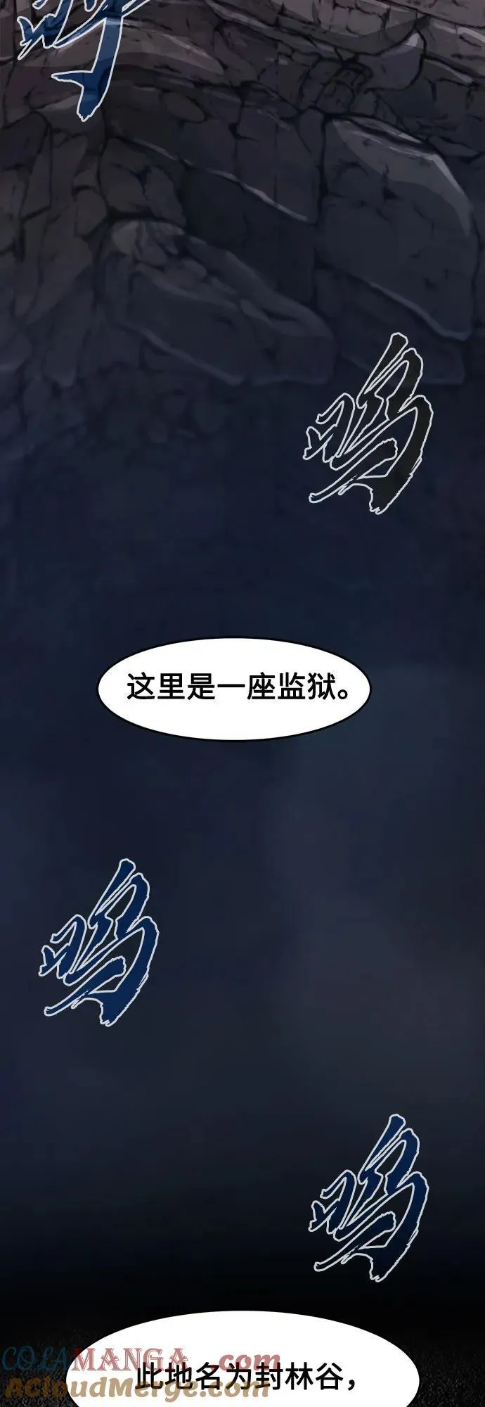 [第105话] 三大禁地(1) 第40页