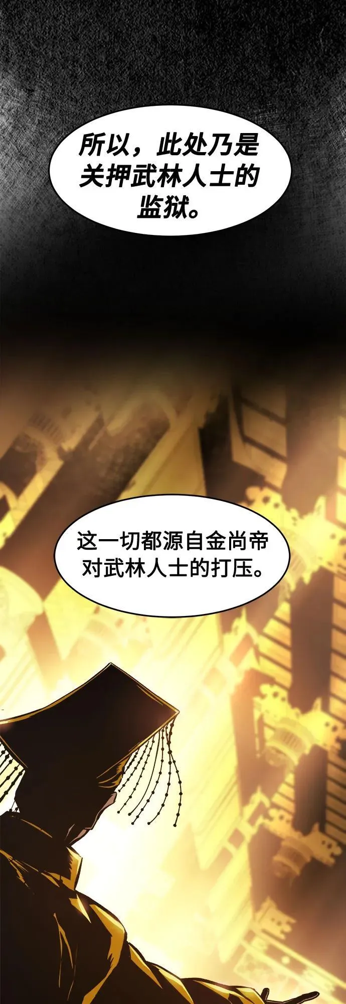 [第105话] 三大禁地(1) 第42页