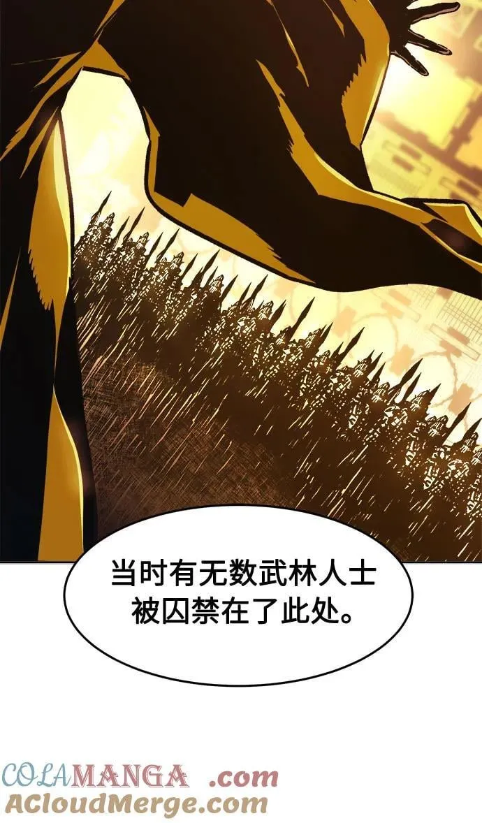 [第105话] 三大禁地(1) 第43页