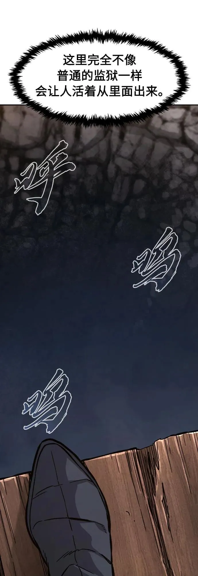 [第105话] 三大禁地(1) 第45页