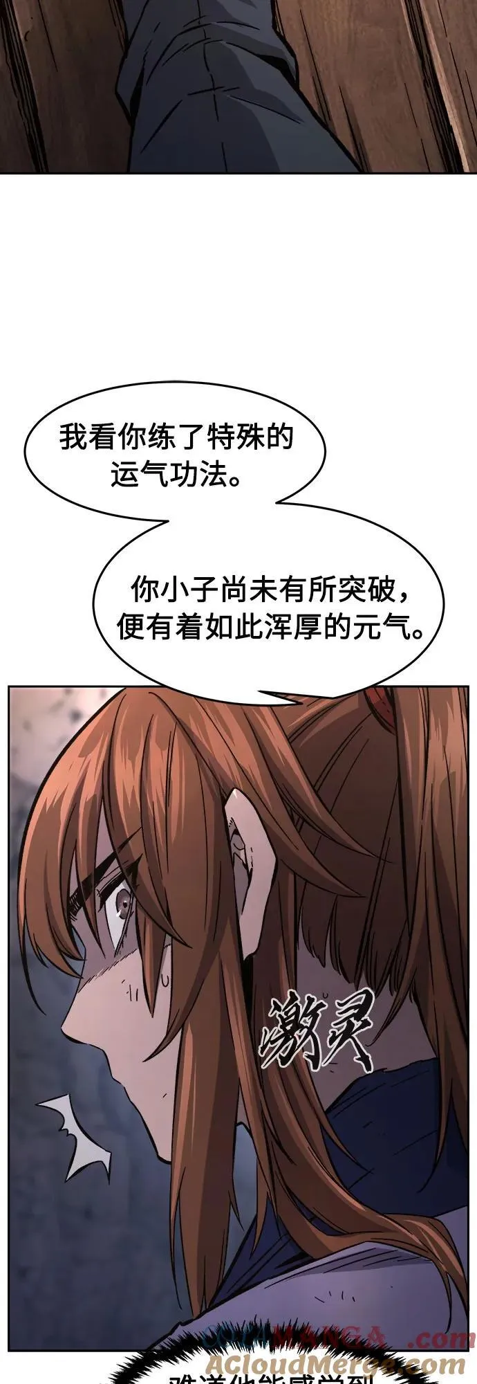 [第105话] 三大禁地(1) 第46页