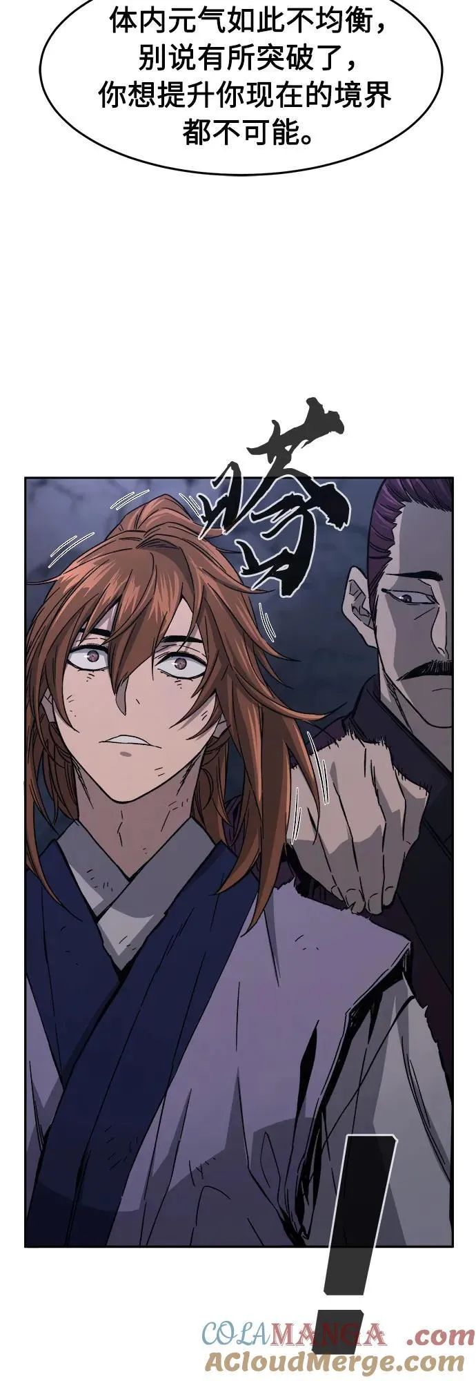 [第105话] 三大禁地(1) 第49页