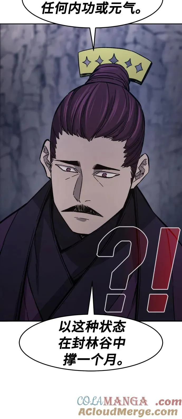 [第105话] 三大禁地(1) 第52页