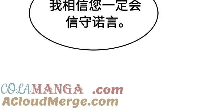 [第105话] 三大禁地(1) 第58页