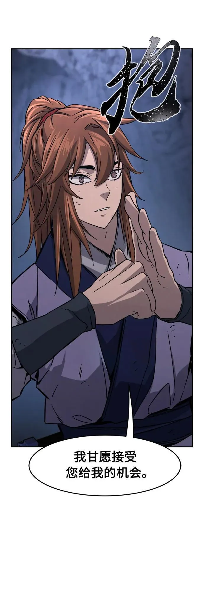 [第105话] 三大禁地(1) 第59页